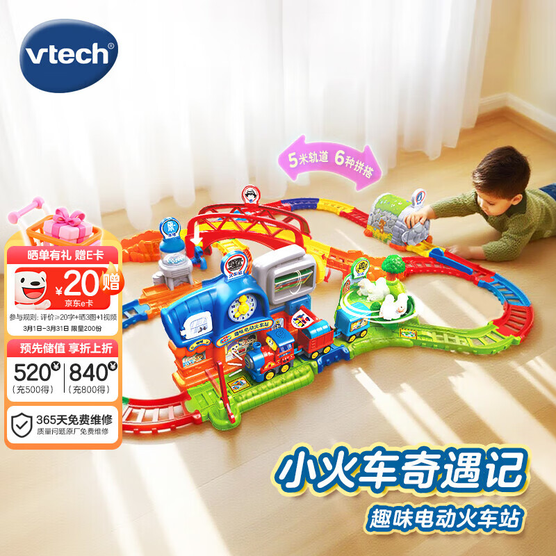 ΰ�״Vtech����ͯ�����������Ȥζ�綯��վ��װ�к�Ů���������� 449Ԫ