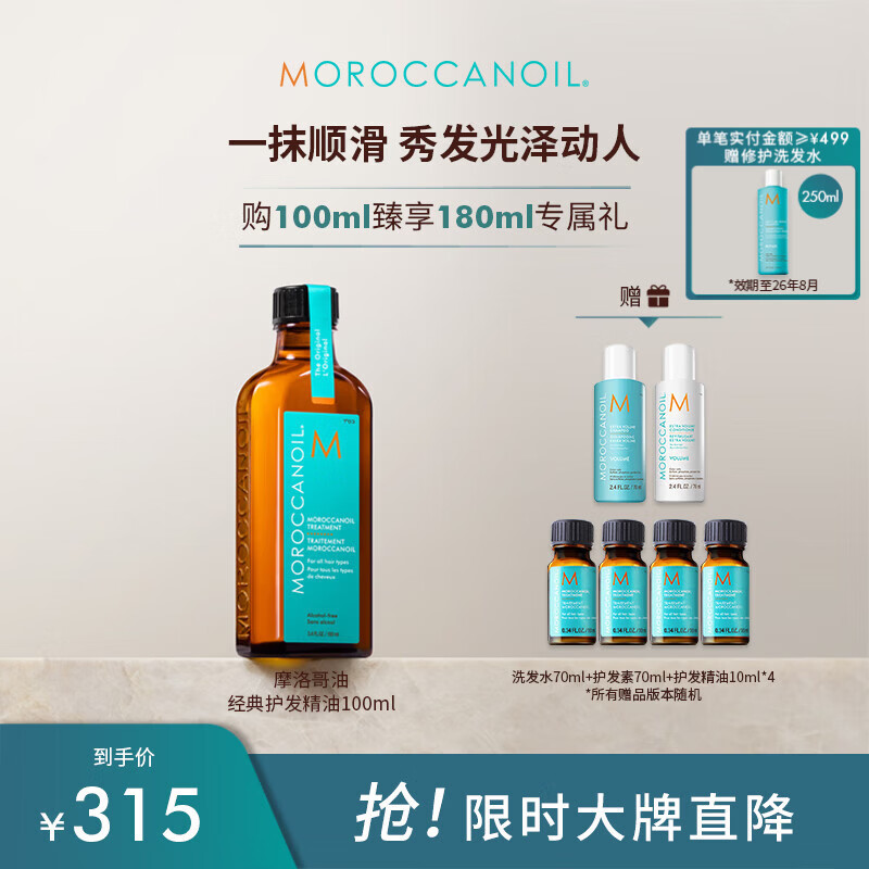 Ħ����ͣ�Moroccanoil���������;����100ml�޻��ɿ�ë�걣ʪ��������ͷ��Ůʿ�������� �ڸǾ���100ml �����(�ʺ����з���) 595Ԫ��2��(��297.5Ԫ/��)