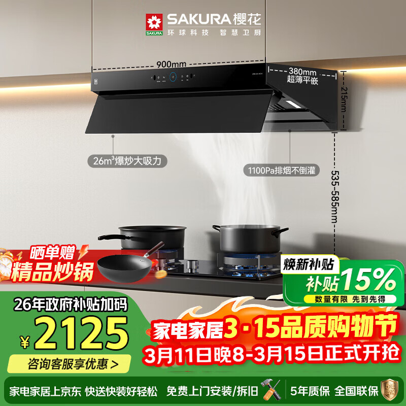 ӣ����SAKURA��ŷʽ�̻����ö���һ������̻�26����������1100paǿ��ѹ˫ǻ˫��£�����ܻ����ǿ�CXW-300-JKC01 1903.23Ԫ