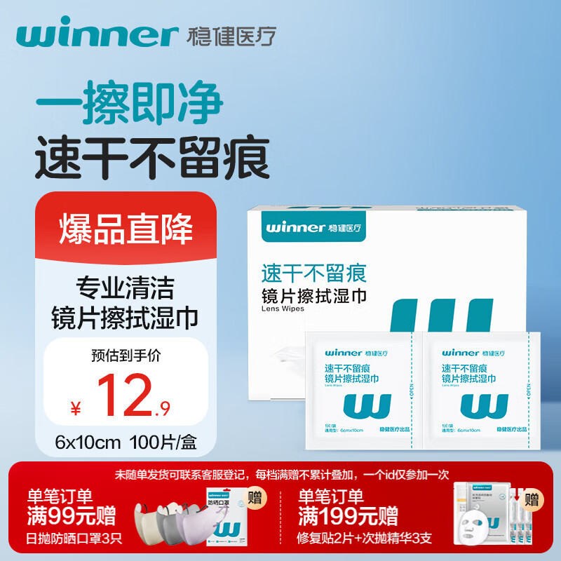 �Ƚ���Ƭ����ʪ��6*10cm��Я�����۾��ֻ�������Ļ����ٸ�100Ƭ 1.2Ԫ