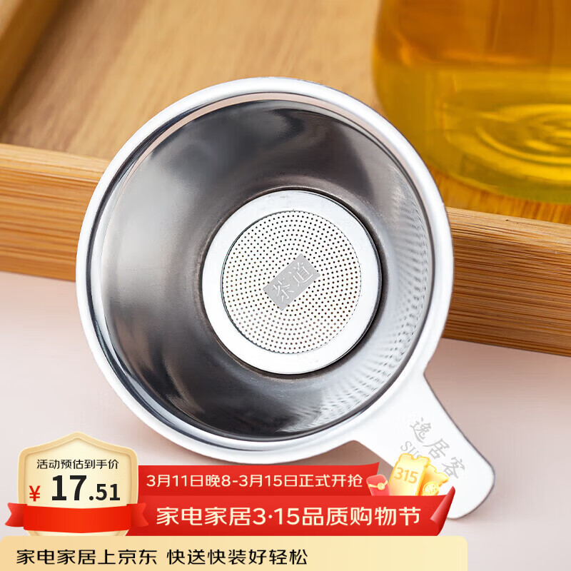 �ݾӿͣ�YIJUKE�����Ӻ�304����ֲ�©��������©����Ҷ����������������˲� 15.4Ԫ