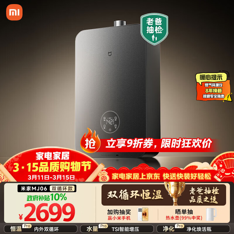 �׼�С�ס�˫ѭ������ˮP10��16�����¼���ȼ����ˮ�� һ������������ѹˮ�ŷ���Ȼ�������Ծɻ���MJ06 2025.89Ԫ