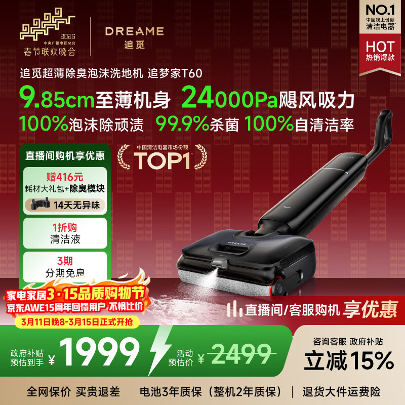 ׷�ٴ������� ׷�μ�ϴ�ػ�T60��������ĭϴ��T60��ѡ���� ����ϴ������һ���Զ���ϴ�����ϵػ������� 1756.78Ԫ