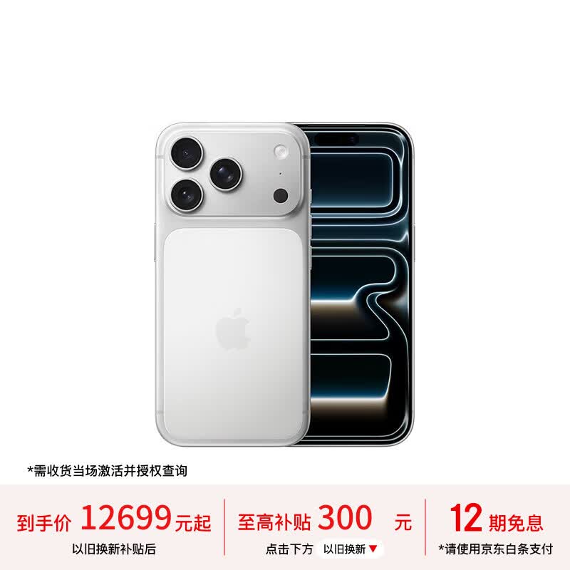 Apple iPhone 17 Pro