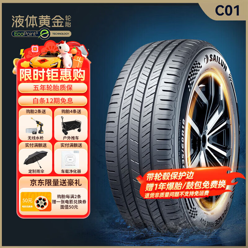 ����Һ��ƽ���̥/������̥235/60R18 103V C01���䱾��/�ֶ��� 919Ԫ