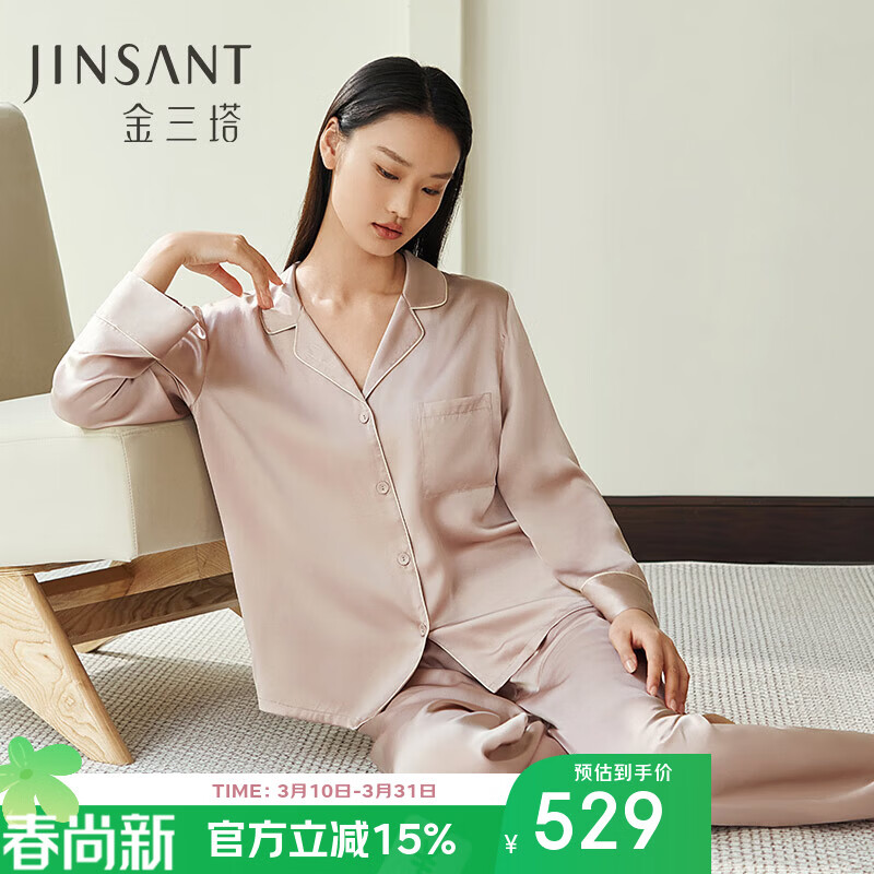 金三塔睡衣女真丝桑蚕丝素色简约可外穿简奢家居服