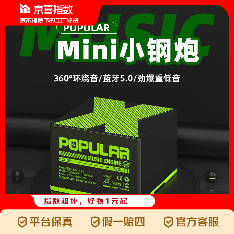 3.59元抢京喜车载蓝牙音箱，1.49元得汽车内饰挂钩