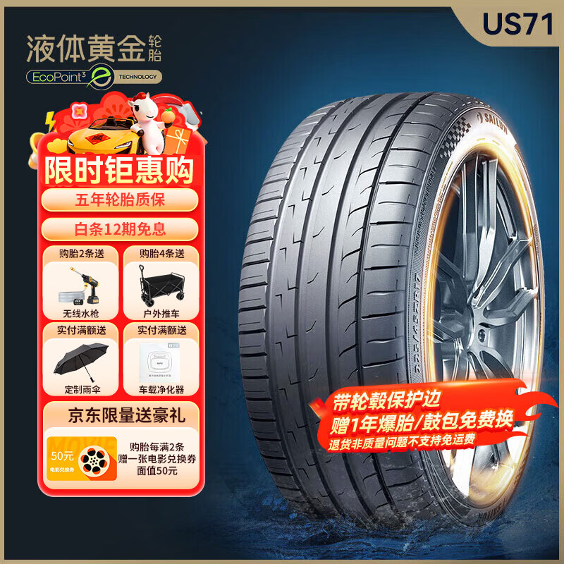 ����Һ��ƽ���̥/������̥215/55ZR17 98W US71��������/������ 645.05Ԫ