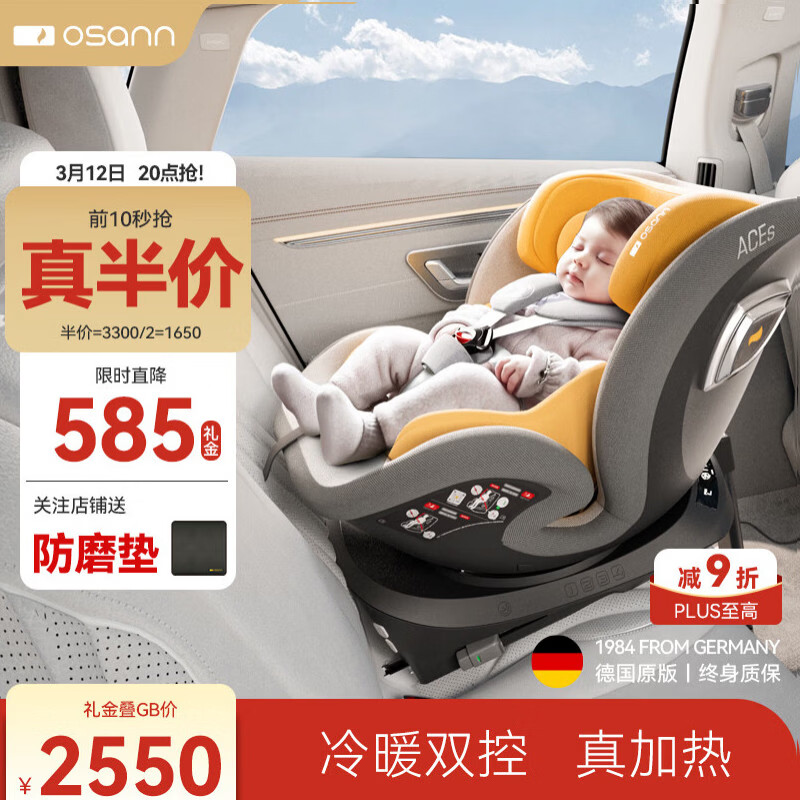 ŷ�̣�Osann����ͯ��ȫ�����Ǽʺ�����2��0-12��Ӥ��ͨ����� 1880Ԫ