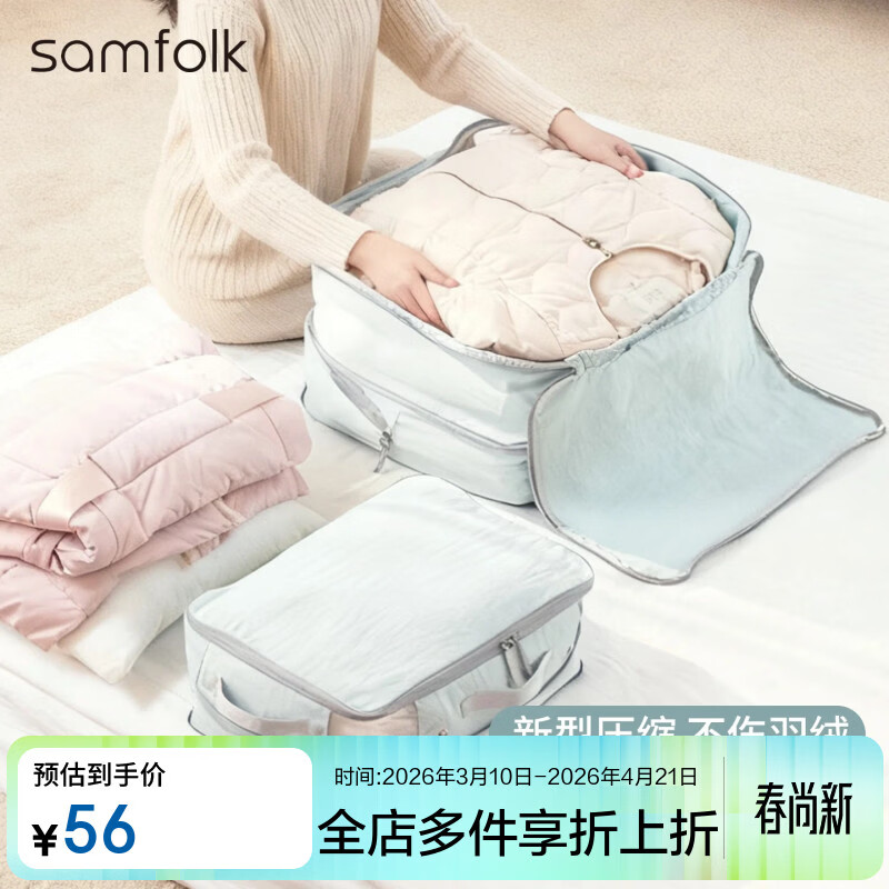 Samfolk羽绒服收纳袋可视压缩被子四件套行李箱衣物分装整理收纳包旅行 可视XXL-雪凝粉 【长款4-6件】