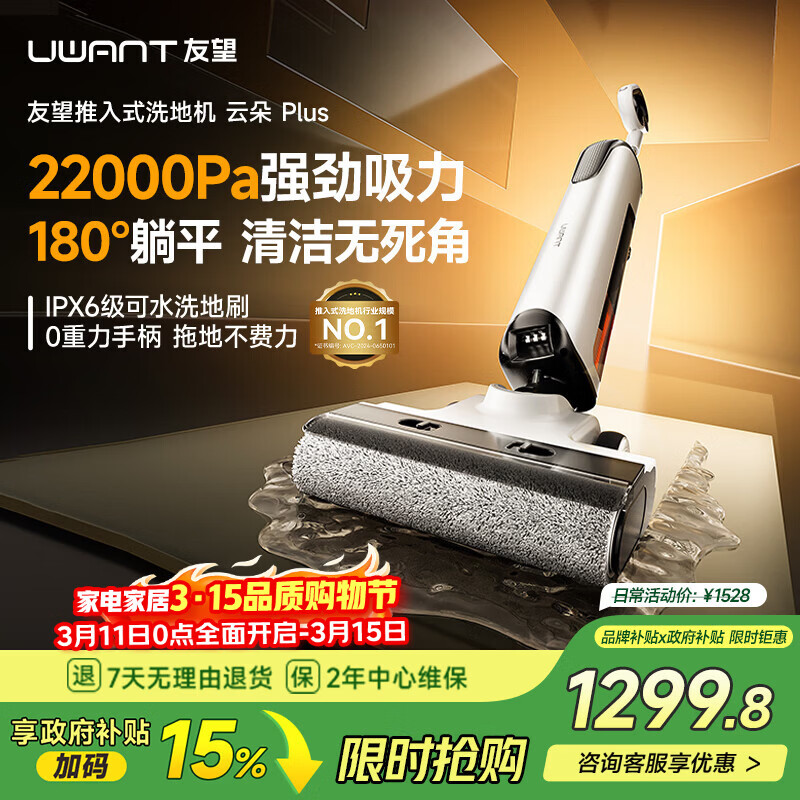 UWANT/���� �ƶ�Plus ϴ�ػ� ����һ�� 1161.72Ԫ