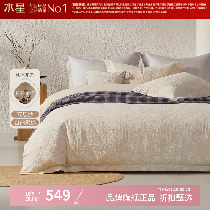 ˮ�Ǽҷ�A��40֧ȫ���ļ��� ����˫��ɴɫ֯�Ứ�������״����׼������� ��Ȼ���㡤��¶(��ɫ) ������ ������200*230cm��