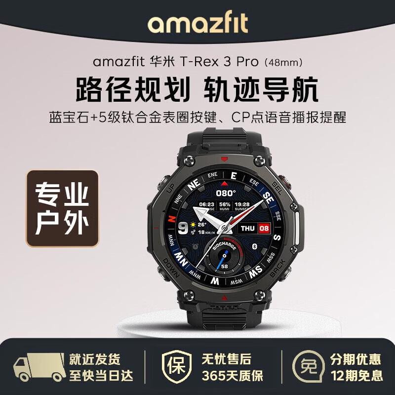 AMAZFIT华米T-Rex 3 Pro极境黑48mm智能手表 运动户外跑步潜水血压氧心率睡眠电话男女士成人高中学生礼物