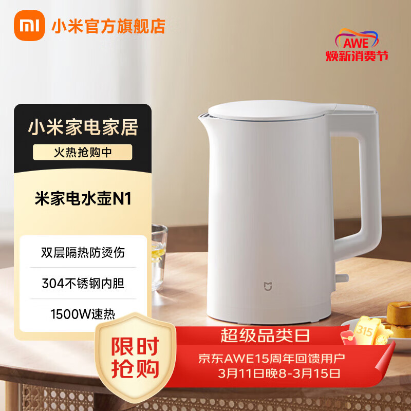 �׼�С�׵�ˮ��N1 1.5L ��ˮ������ˮ����ˮ����ˮ������ 1.5L������ 1500W���ټ��� ���ӻ����ȵ� 62.1Ԫ