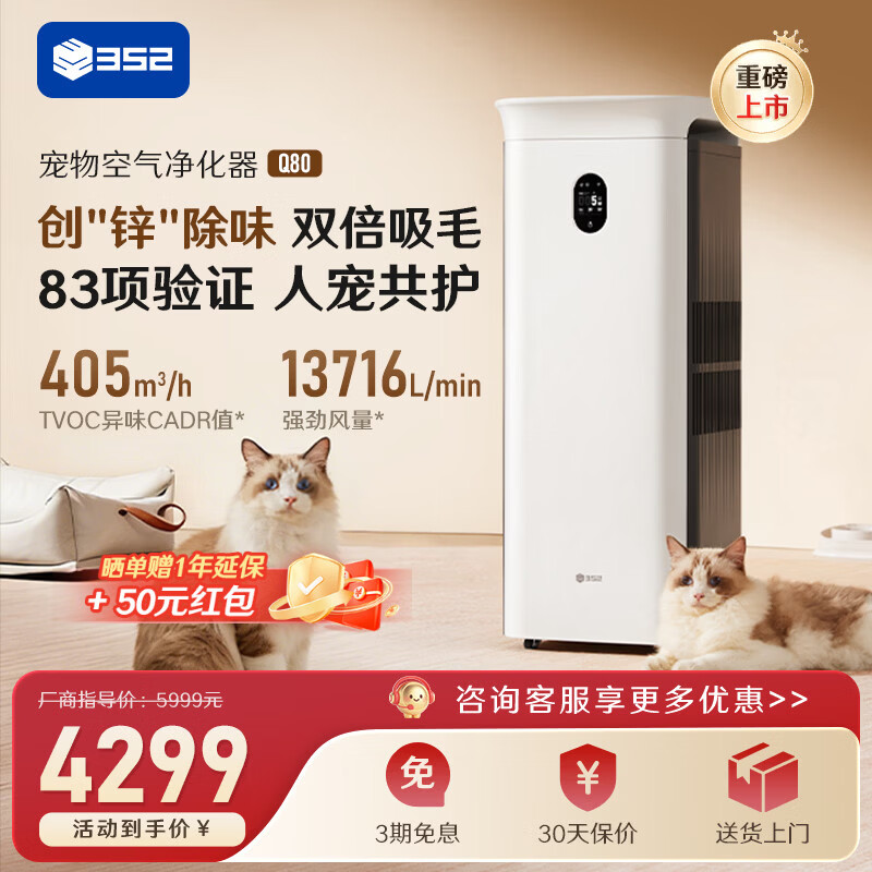 352���ذ���Ʒ��������������� ������èë������ ����ȩ��ζ����ԭɱ������è�ÿ���������Q80 3654.1Ԫ(������)