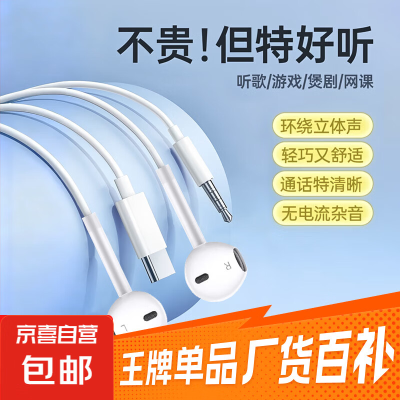 耳机有线入耳式高清音质typec接口适用于苹果华为vivo小米oppo圆孔耳塞iPhone15/16/17耳机 3.5mm圆头【线控带麦】高清音质