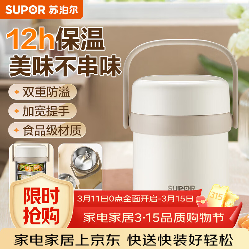 �ղ�����SUPOR�����·���304����ֱ��������������ձ���Ͱ�ϰ�����ͺ� 104.18Ԫ