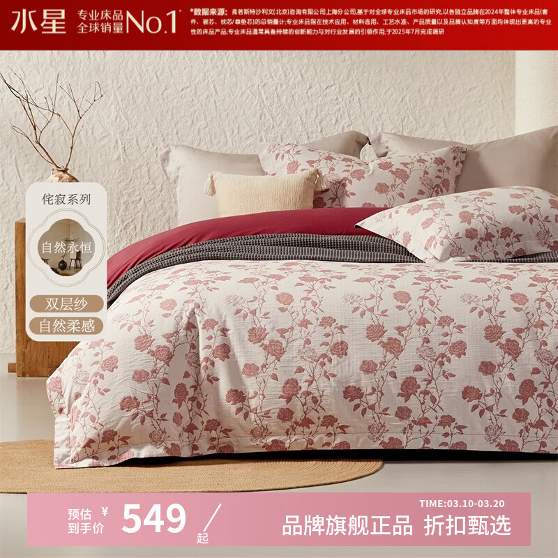 ˮ�Ǽҷ�A��40֧ȫ���ļ��� ����˫��ɴɫ֯�Ứ�������״����׼������� ��Ȼ���㡤��¶(ש��ɫ) ������ ������200*230cm�� 549Ԫ