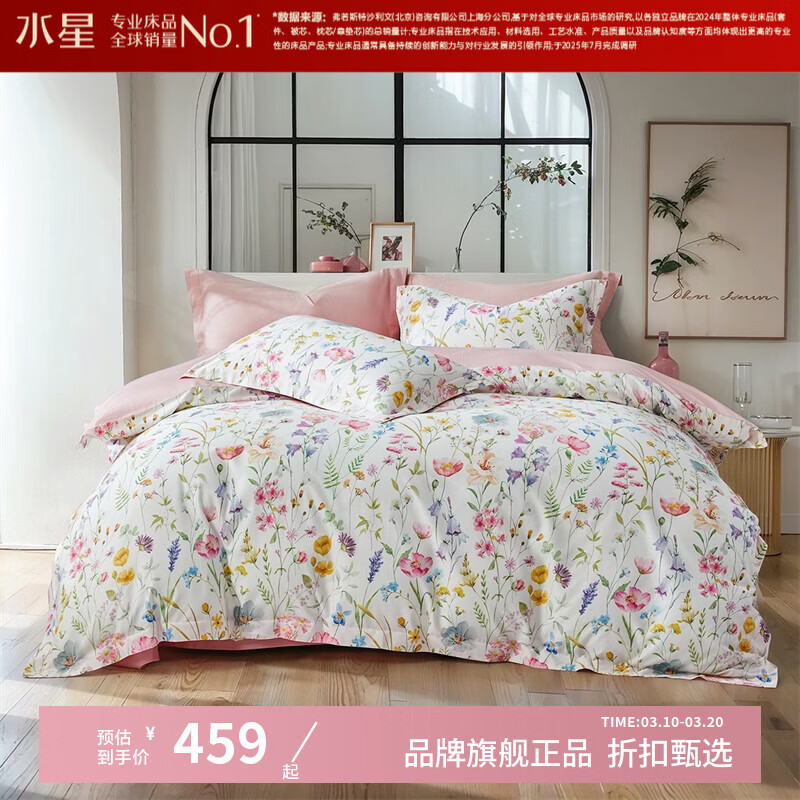 ˮ�Ǽҷ�A��60֧������˿���ļ��� ��������ά+�����ϴ������ױ����׼� ��԰���ͷ׻��� ������ ������200*230cm�� 459Ԫ