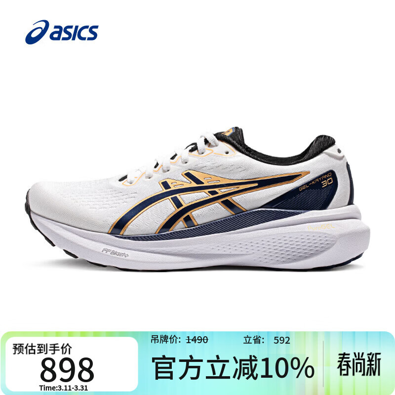 亚瑟士ASICS男鞋稳定跑鞋 GEL-KAYANO 30 ANNIVERSARY 白色/蓝色 40.5