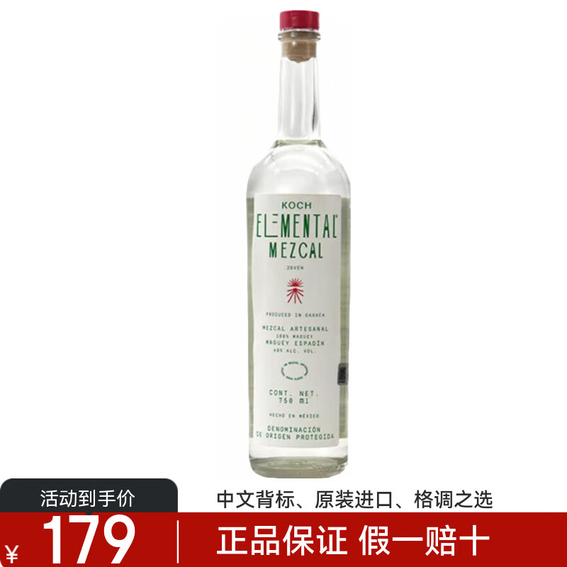 马爹利400兔精灵正品行货梅斯卡尔酒龙舌兰酒墨西哥原装/瓶进口节日送礼 梅斯卡尔蔻赤元素龙舌兰750ml