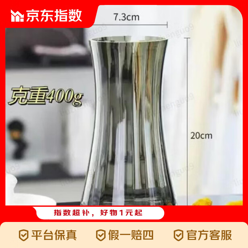 简约玻璃花瓶20CM高收腰款，到手价1.99元