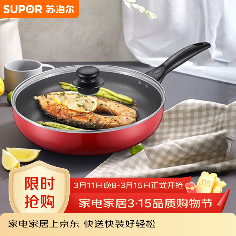 �ղ���SUPOR ƽ�׹� �Ųʲ�ճ���ţ�Ź�28cmȼ��������ר��EJ28M4 84.55Ԫ