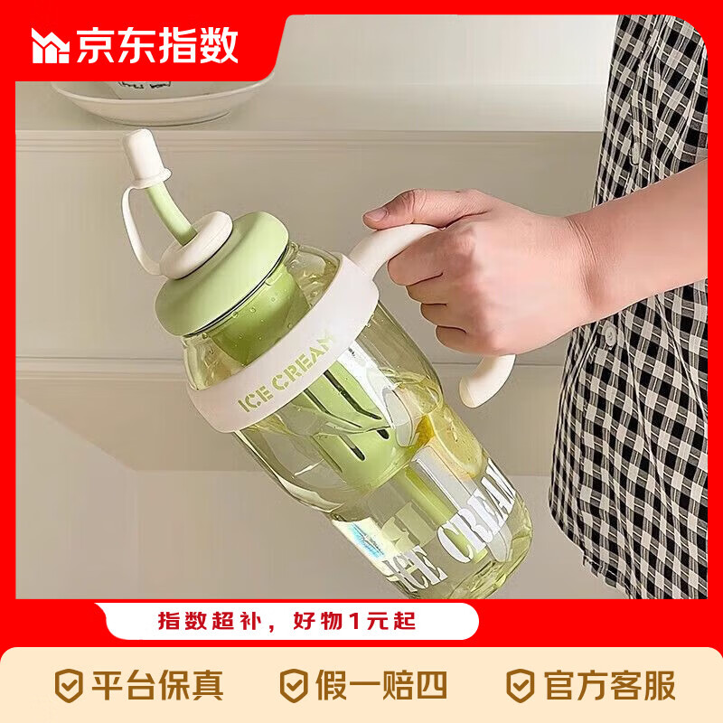 京喜指数 大容量塑料水杯冰霸吸管杯高颜值学生茶水分离把手杯子 【专享价】肚肚杯-浅绿色