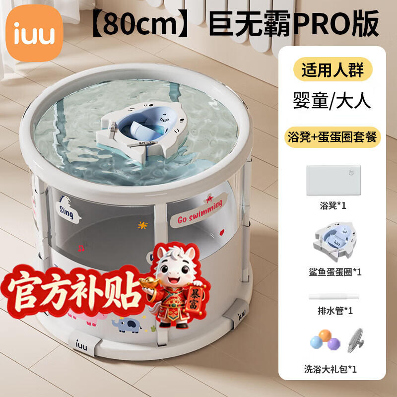 iuuӤ����ӾͰ�ⰲװ ��ͯϴ��Ͱ ���۵�����Ͱ������������Ӿ��ԡͰ ���ⰲװ-͸�������ް�+Ҹ�µ���Ȧ+��� ĸӤ�����ϣ���ĥ�ȹ̷�����