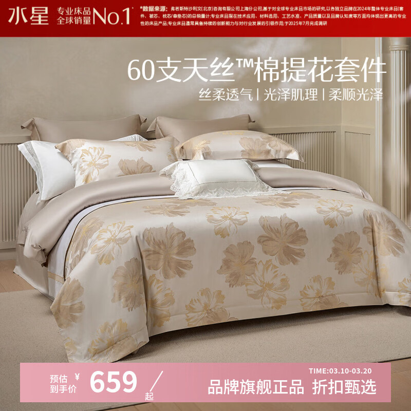 ˮ�Ǽҷ�60֧��˿��ɫ֯�Ứ�ļ��� ������+�����ϴ������������׼������� ��������(��ɫ) ������ ������220*240cm�� 659Ԫ