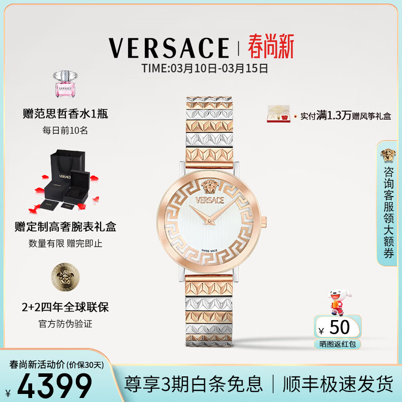��˼�ܣ�VERSACE���ֱ�Ů��ʿ�������ʱ��Ů���ʯӢŮʿ�ֱ�/����������Ů�� VE9A00324 õ��� 35mm ��2+2���������� 4399Ԫ