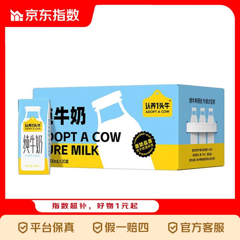 ����һͷţ ȫ֬ ����װ ��ţ�� 3.3g������ 200ml 20�� 44.9Ԫ