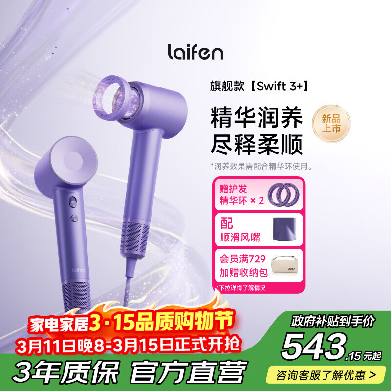 ���Laifen���ٴ����LF03������ �ٸɼ��õ紵�� �����ӻ�����Ͳ �������� Swift 3+ϼ���� 485.64Ԫ