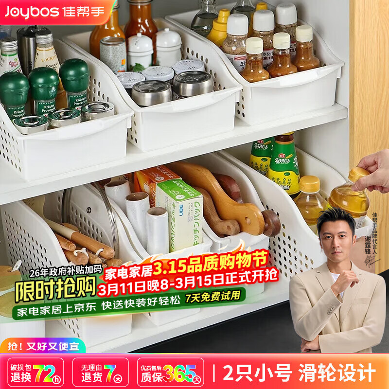 佳帮手厨房杂物筐收纳盒带滑轮小号调料框橱柜杂物收纳下水槽抽拉整理筐