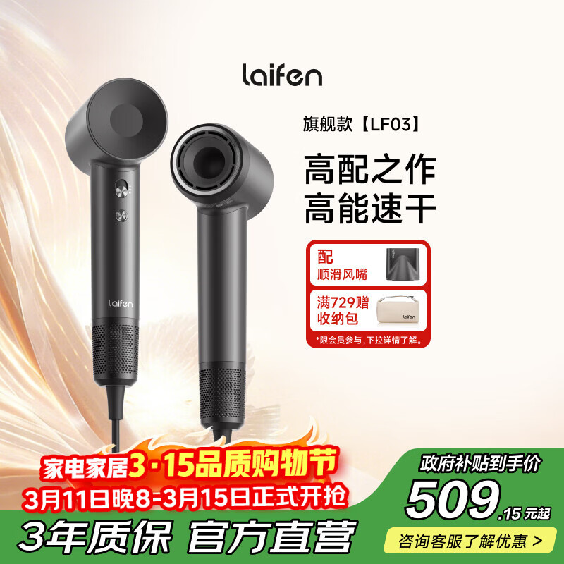 laifen/��� LF03 �紵�� ���ɫ 444.12Ԫ