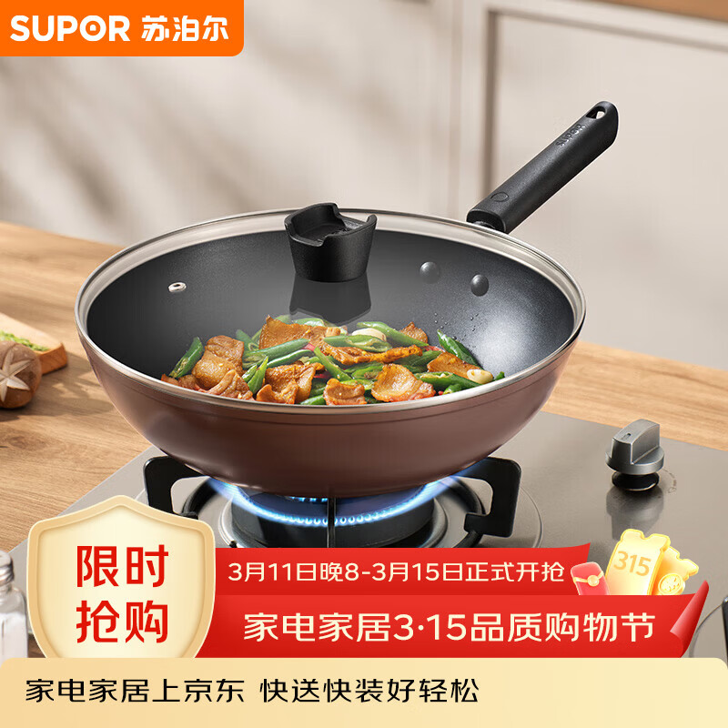 苏泊尔（SUPOR）炒锅 不粘锅平底炒菜锅煎锅32cm电磁炉燃气通用易洁少油烟