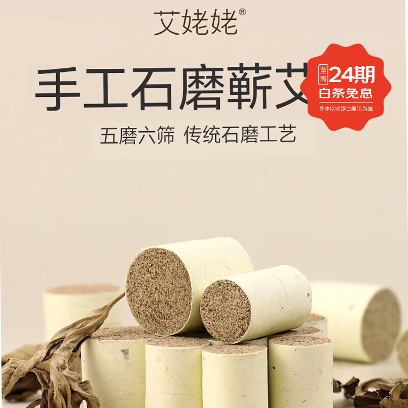 艾姥姥艾柱5CM加大加粗石磨雷火灸纯手工野生陈蕲艾纯艾草艾灸条柱家用 5CM加大加粗雷火灸艾柱 6粒/盒*10盒