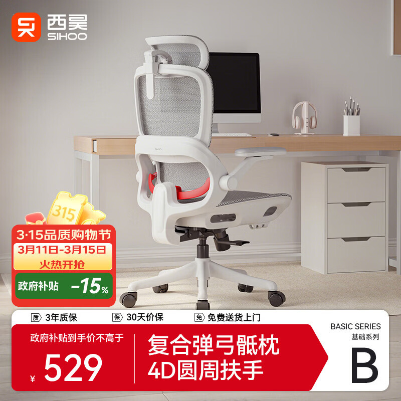 SIHOO/��� B100Pro ������/�� �޽��� 528.7Ԫ(������)