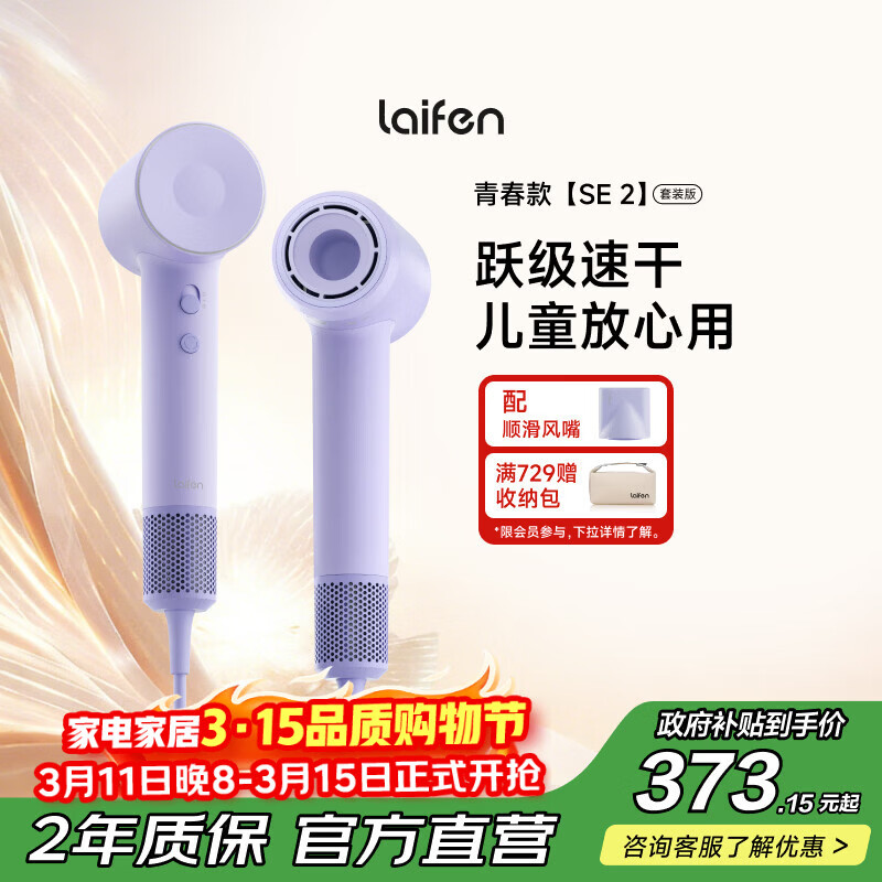 ���Laifen���ٴ���� �ٸɼ��õ紵�� �����ӻ�����Ͳ �������� SE 2��ɫ(��װ��)������졿 333.64Ԫ