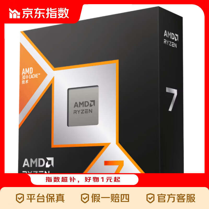AMD ����7 9800X3D 8��16�߳� CPU ��װ 3219Ԫ