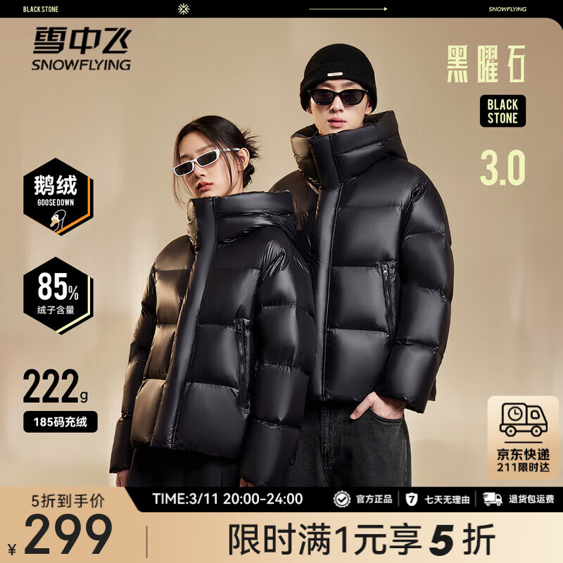 ѩ�з��¿����ʯ����3.0��Ů���¶������޷���ů�Ӻ������������ʱ�� 299Ԫ