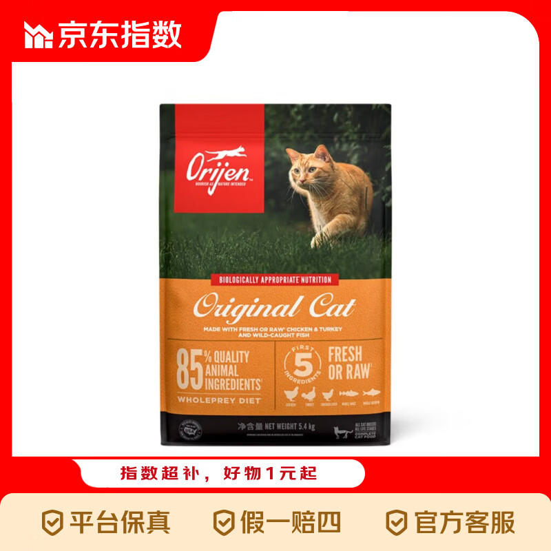 Orijen渴望猫粮 成猫幼猫干粮 全价通用无谷鸡肉5.4kg 最近效期2027/1 原味鸡5.4kg