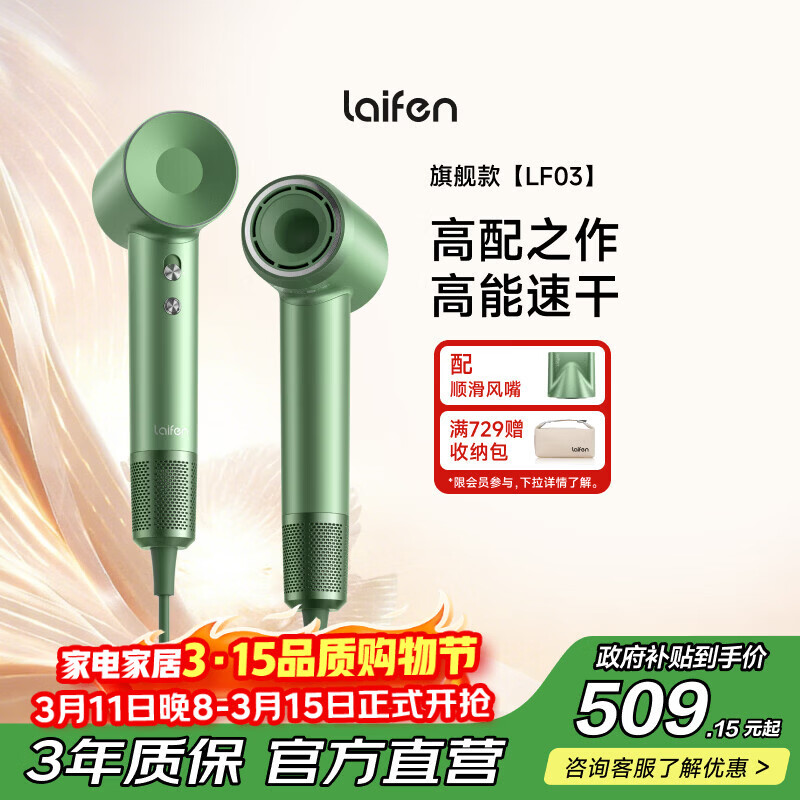 laifen/��� LF03 �紵�� ����ɫ 444.04Ԫ