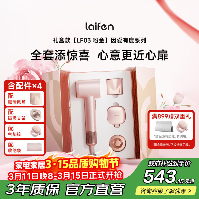 ���Laifen���ٴ���� �ٸɼ��õ紵�� �����ӻ������ʷ�Ͳ �������� ���жȷ۽���� 485.64Ԫ