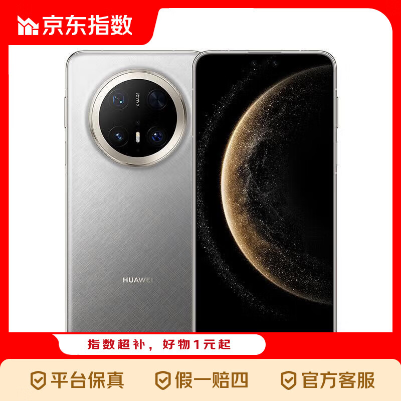 HUAWEI/��Ϊ Mate 70 Pro+ �ֻ� ��˿���� 16+512G 5424Ԫ