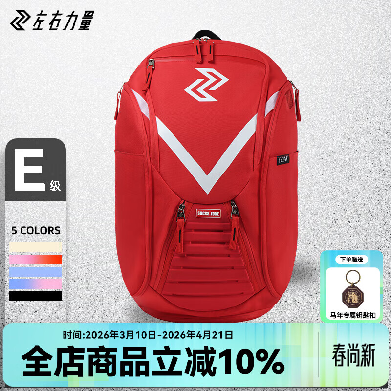 左右力量篮球双肩包训练背包大容量收纳健身电脑包户外运动旅行包学生书包 番茄红【超大容量/独立鞋舱】