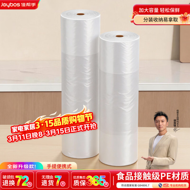 �Ѱ��ֱ��ʴ�ʳƷ������һ���Ա���ʽ�Ӻ��ܷ����ϴ�С��+�к�200ֻ 9.66Ԫ