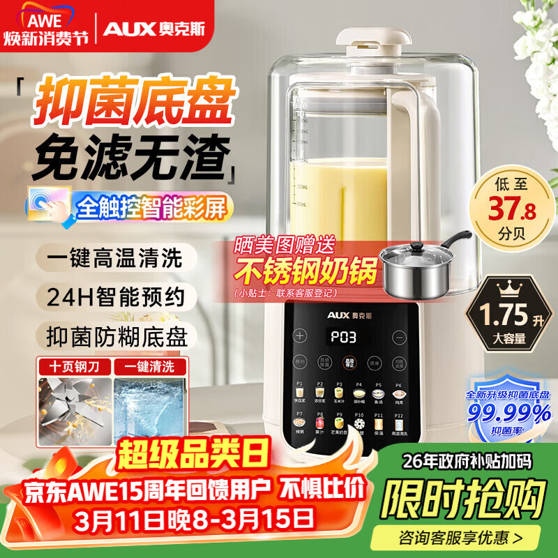 �¿�˹��AUX���Ʊڻ�����1.75L����������ȫ�Զ�����2025�¿���������๦�����˴���������ե֭�� APB-08APPZ12 182.75Ԫ