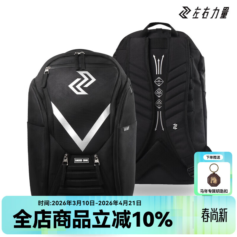 左右力量篮球双肩包训练背包大容量收纳健身电脑包户外运动旅行包学生书包 夜视黑【超大容量/独立鞋舱】