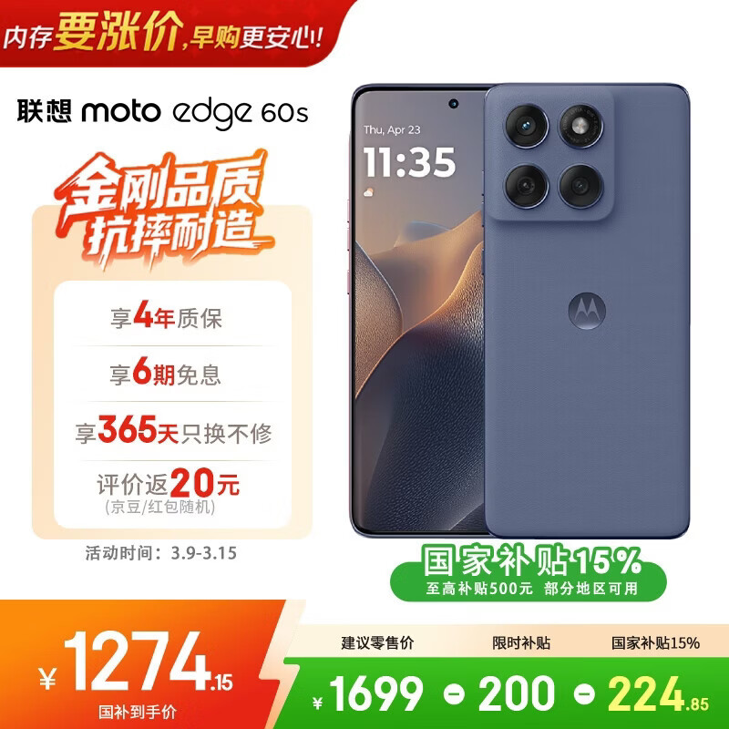 Motorola/Ħ������ moto Edge 60s �ֻ� ����5000��Ӱ��ϵͳ �����β 12+256G 1119.69Ԫ